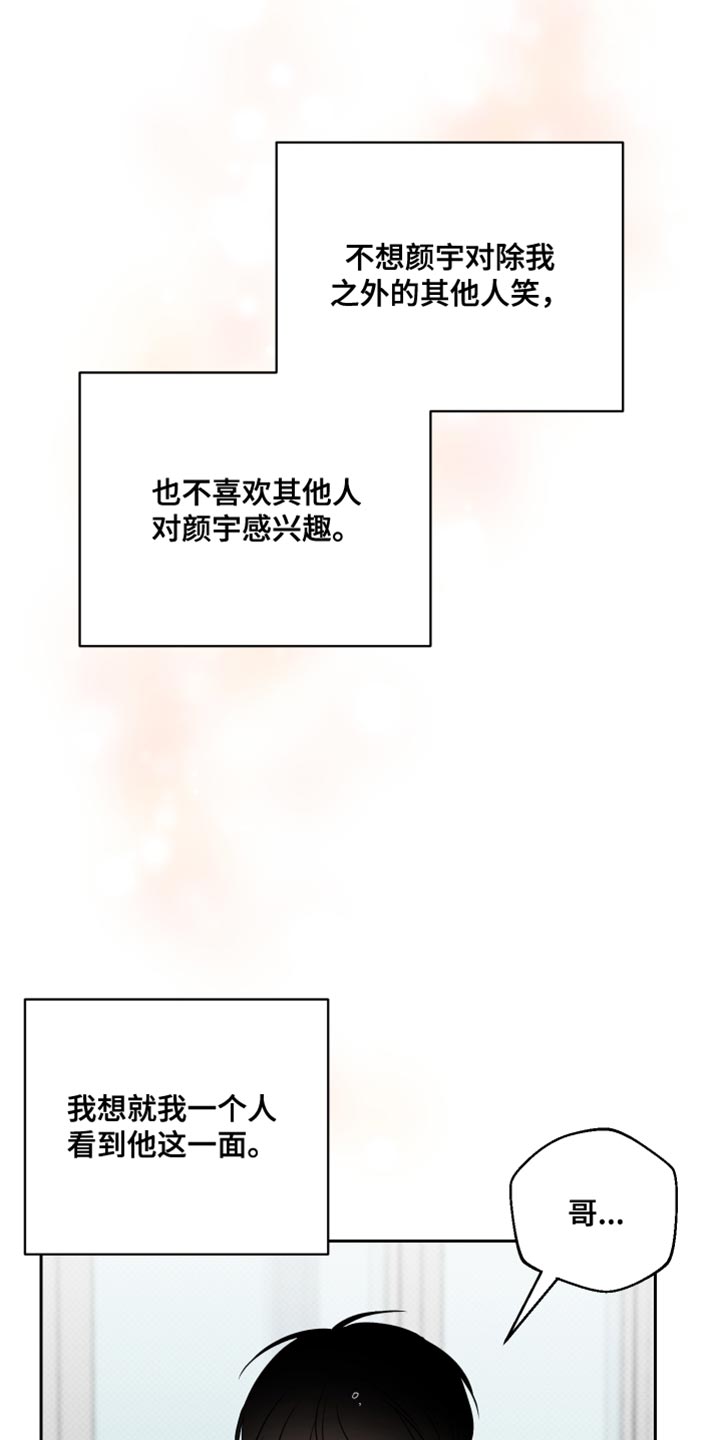 祝你好运漫画,第55章：利用3图
