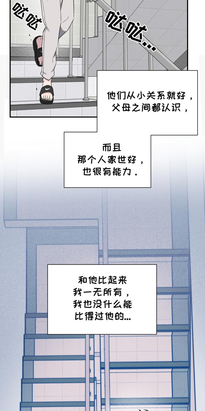 祝你好运漫画,第98章：【第二季】唯一的幸福4图