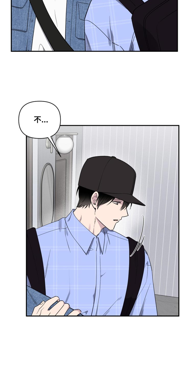 祝你好运漫画,第84章：【第二季】我想和你回去2图