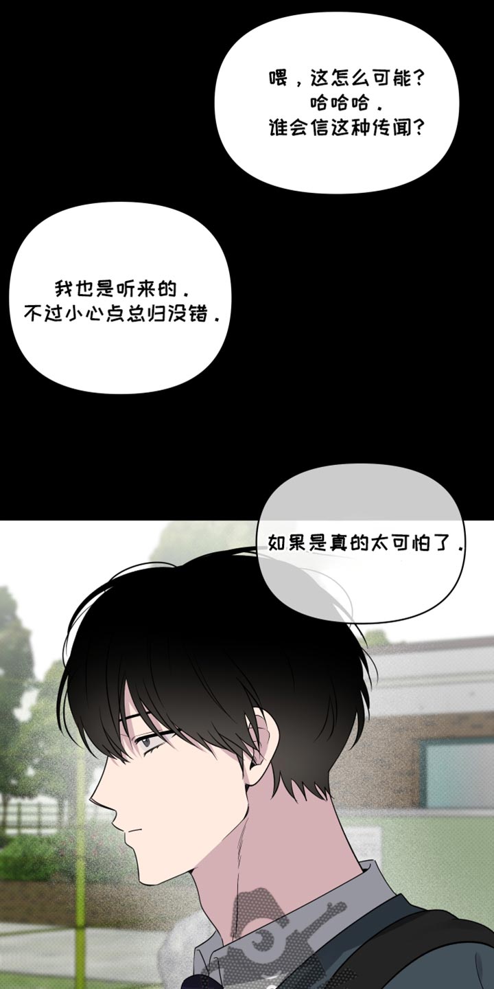祝你好运漫画,第75章：【第二季】好不容易找到的幸福1图
