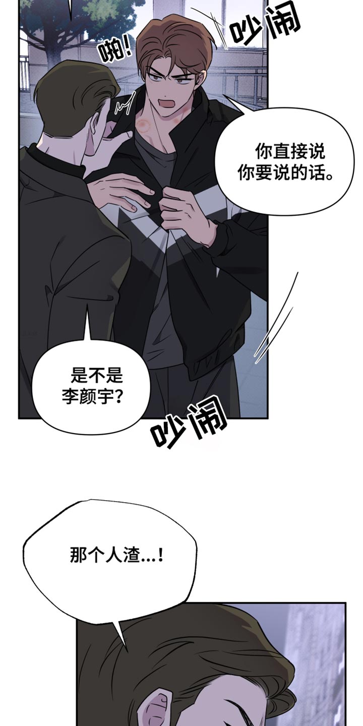 祝你好运漫画,第99章：【第二季】真正的小孩1图