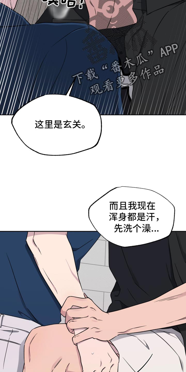 祝你好运漫画,第71章：【第二季】我想快点5图