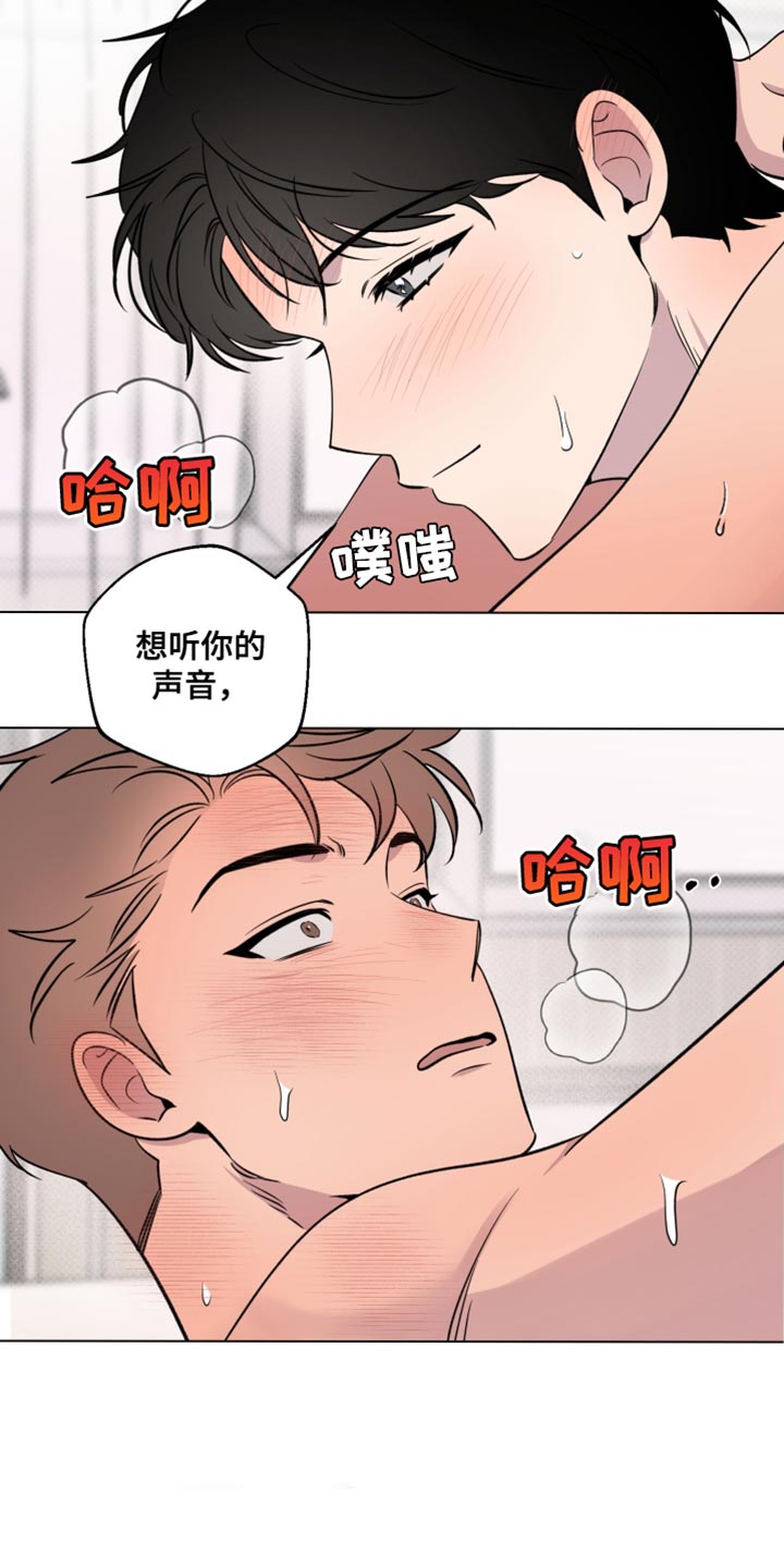 祝你好运漫画,第45章：想听你的声音3图