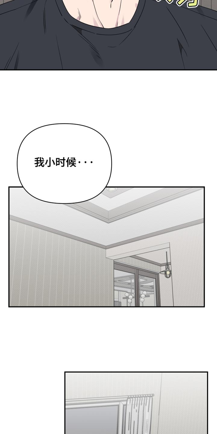 祝你好运漫画,第105章：【第二季】没能早点发现2图