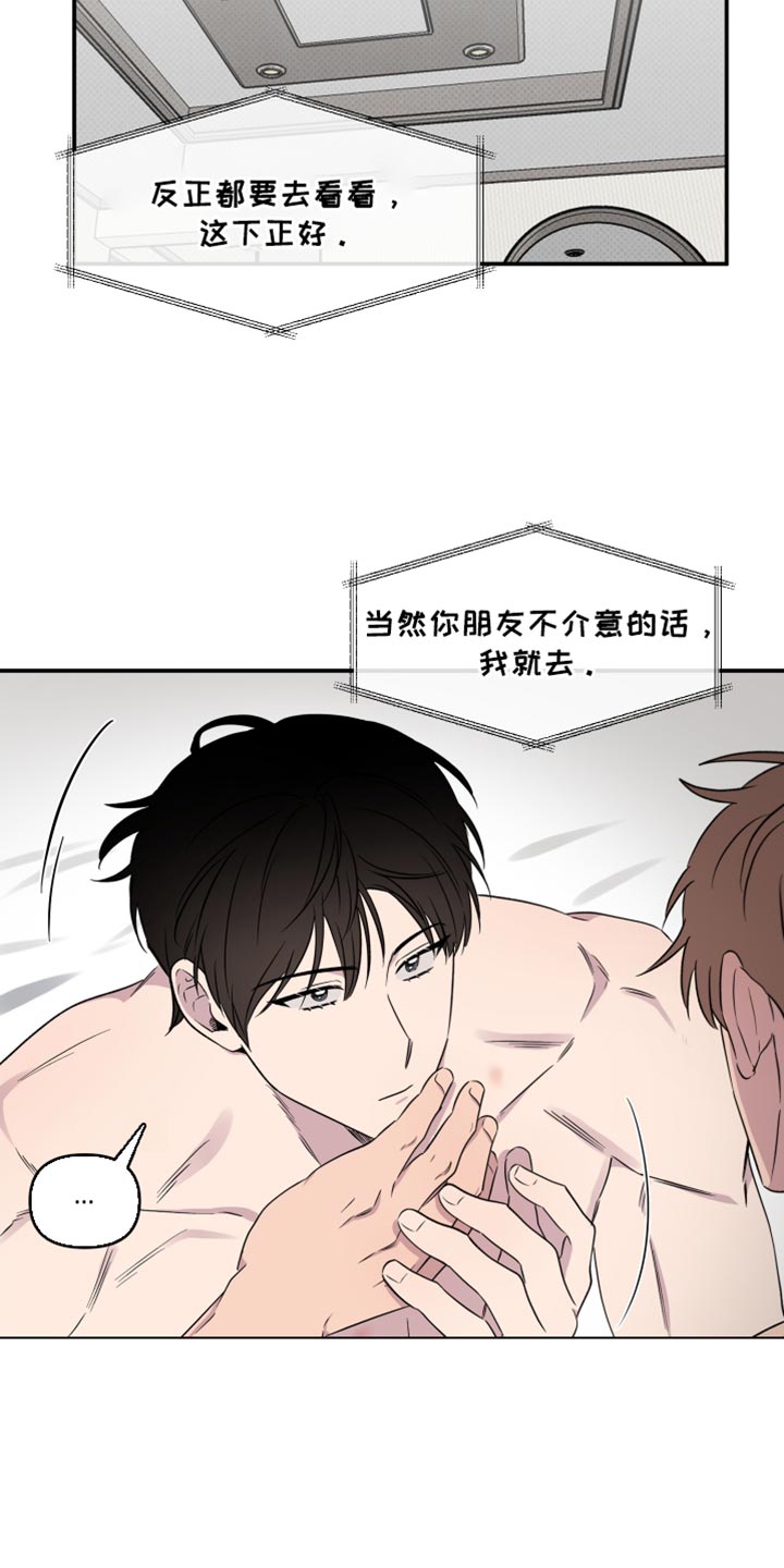 祝你好运漫画,第64章：【第二季】希望你玩得愉快4图