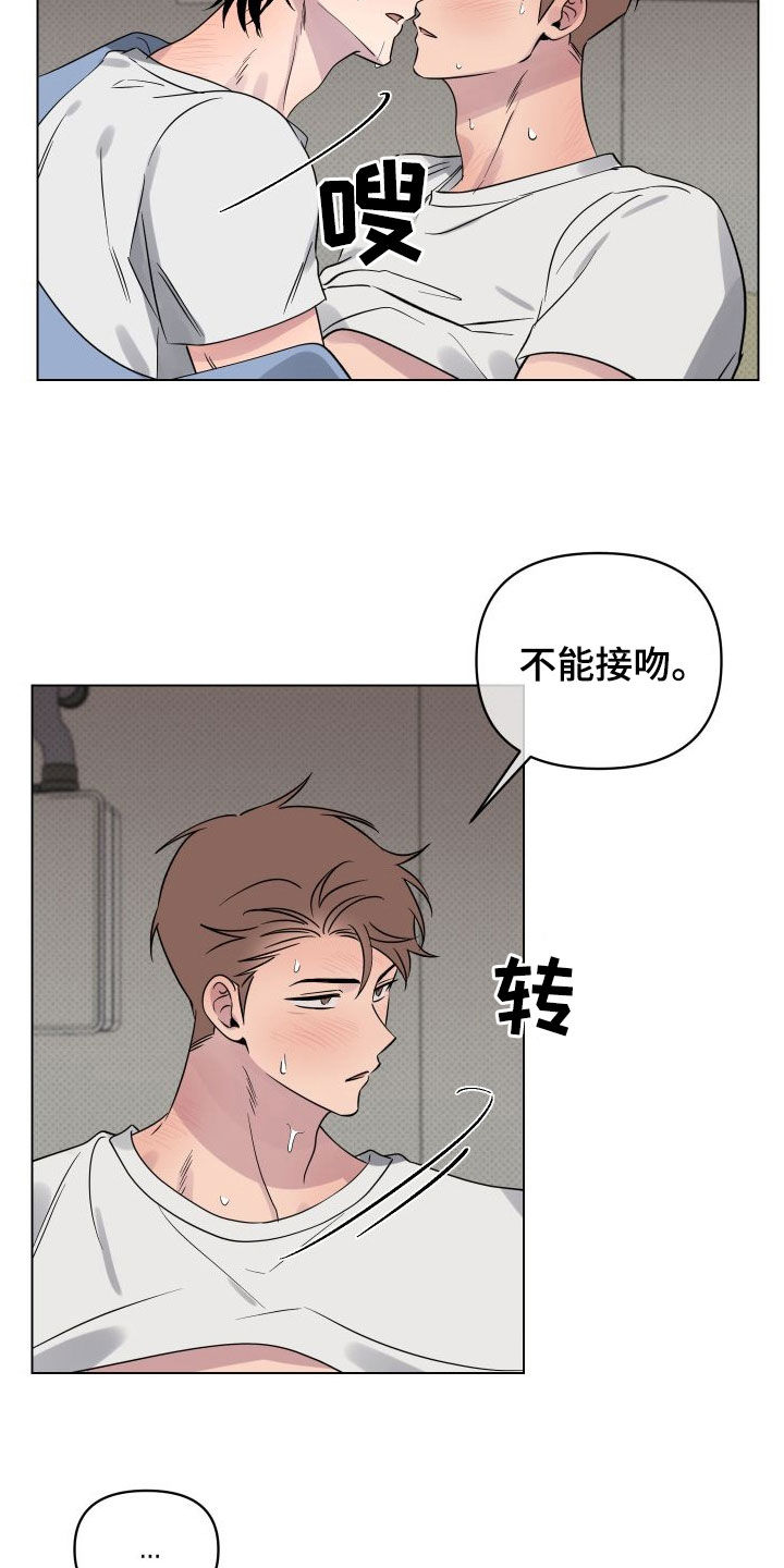 祝你好运漫画,第36章：适当保持距离4图