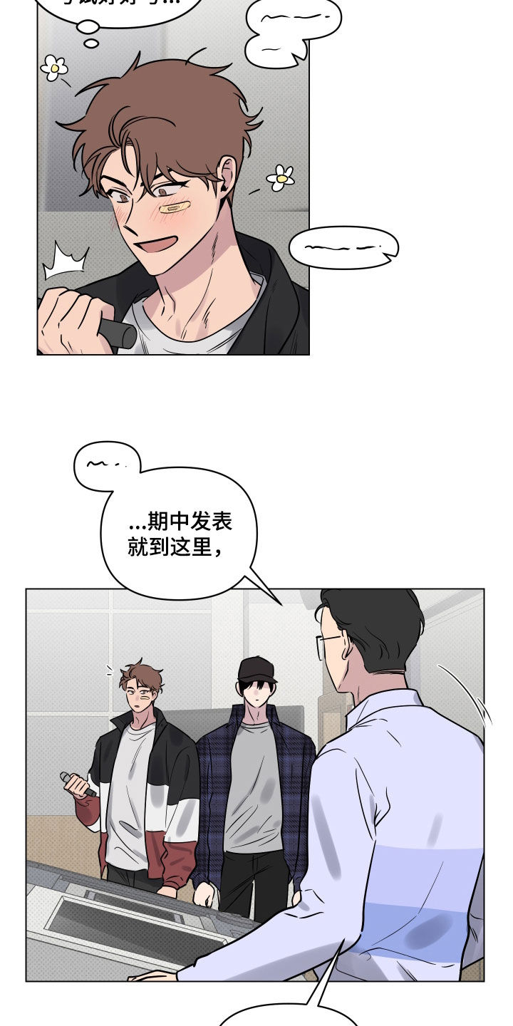 祝你好运漫画,第19章：一人欢喜一人愁3图