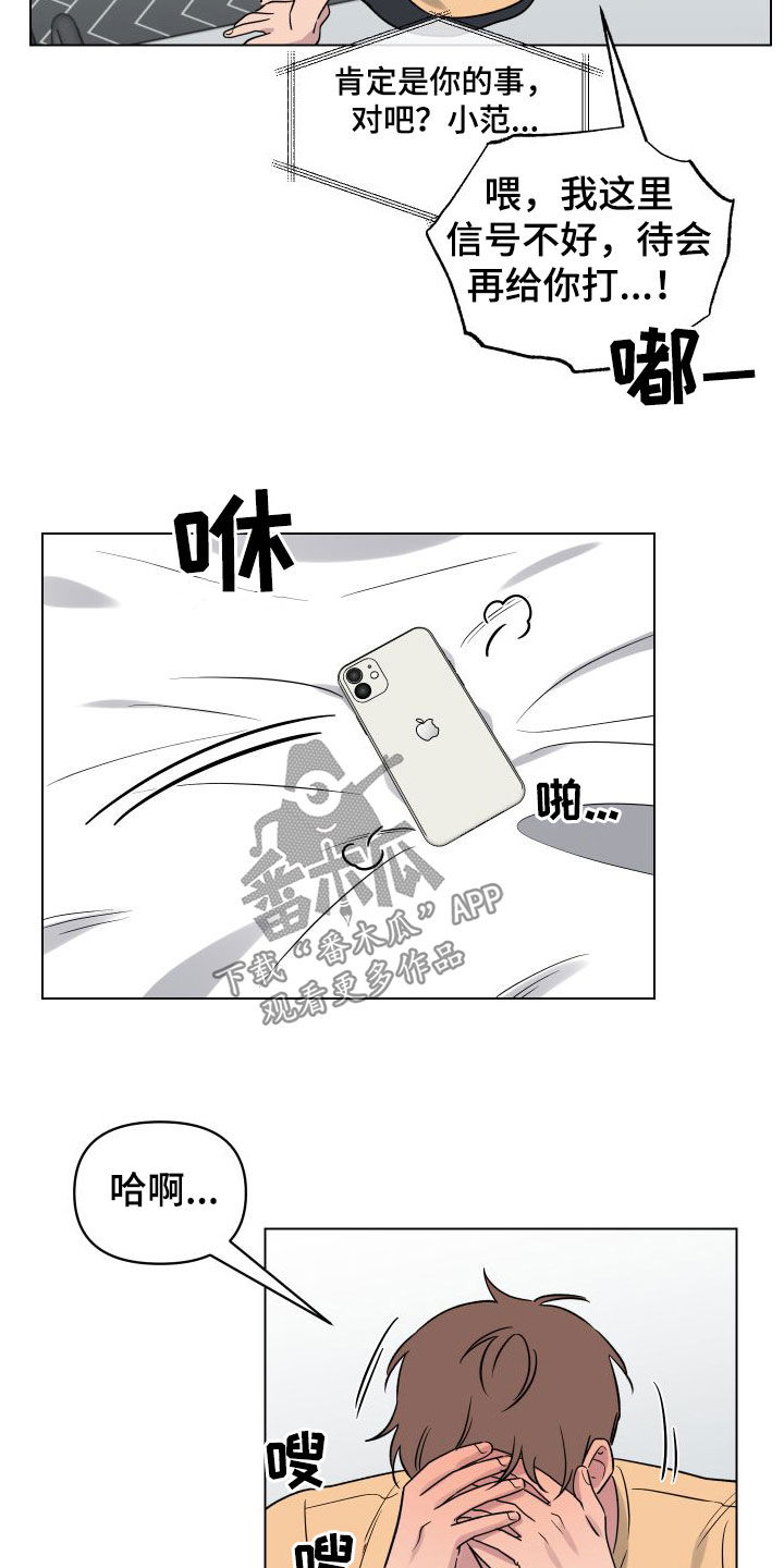 祝你好运漫画,第40章：表白1图