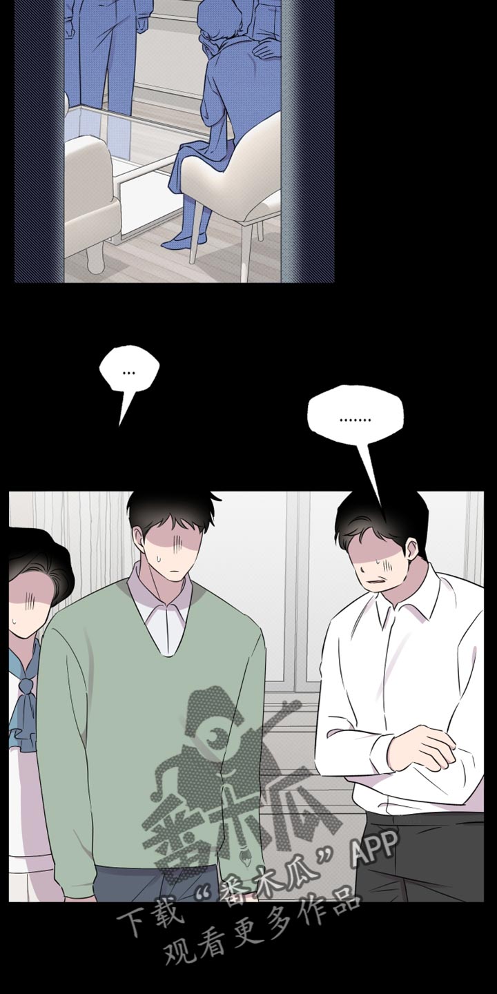 祝你好运漫画,第73章：【第二季】仿佛都是我的错5图