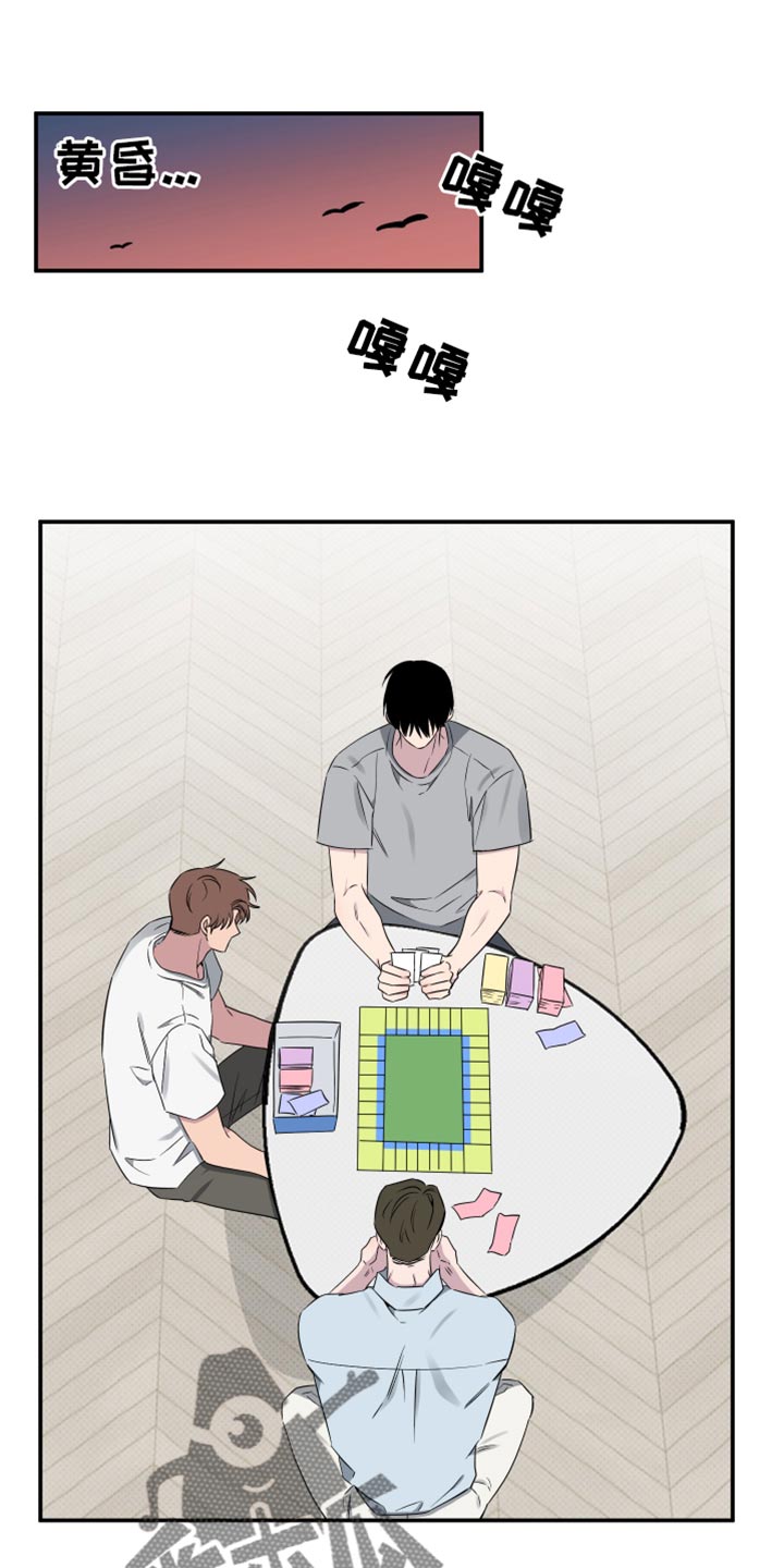 祝你好运漫画,第67章：【第二季】我也去！1图