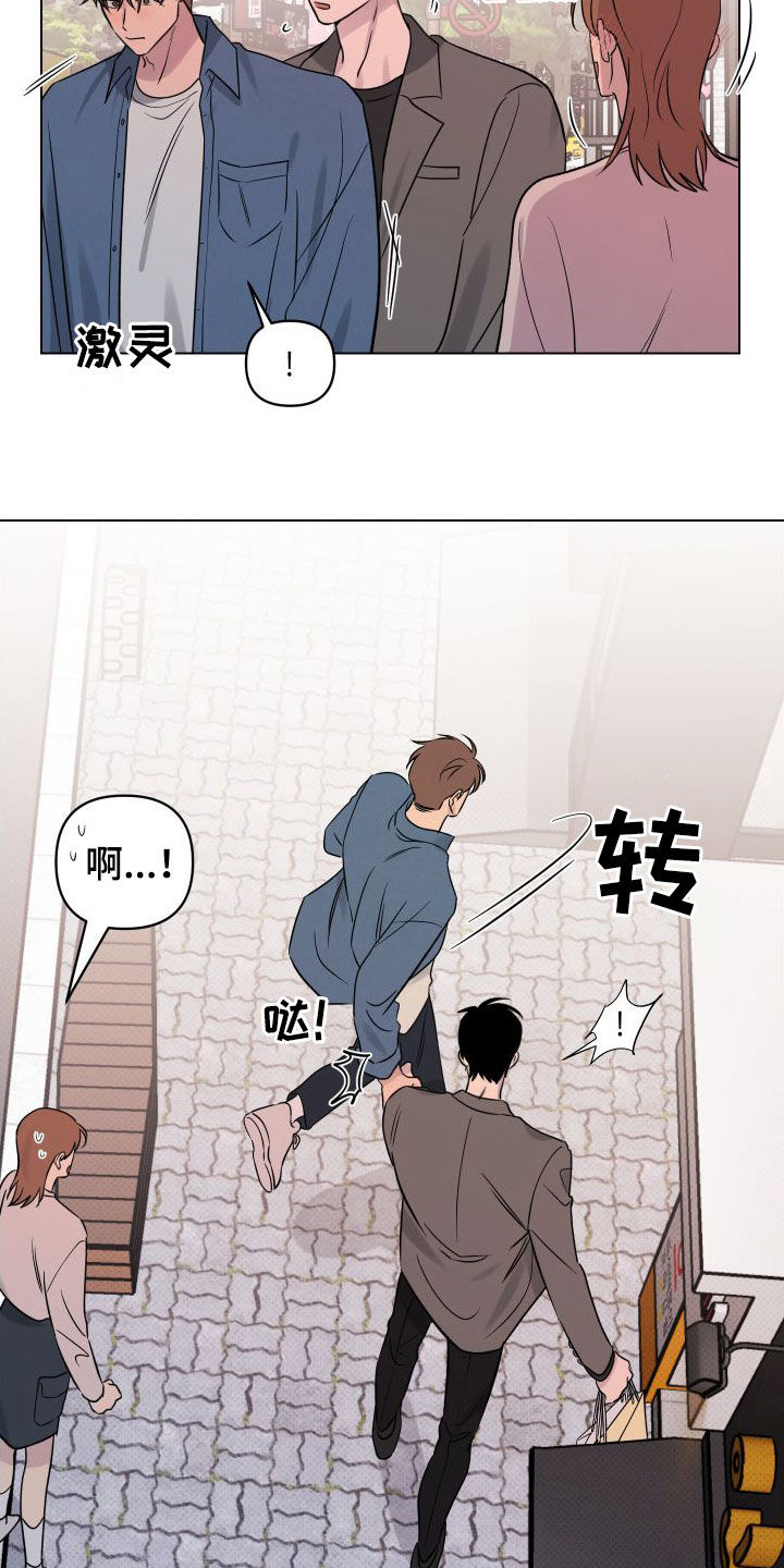 祝你好运漫画,第38章：你今天太帅了4图