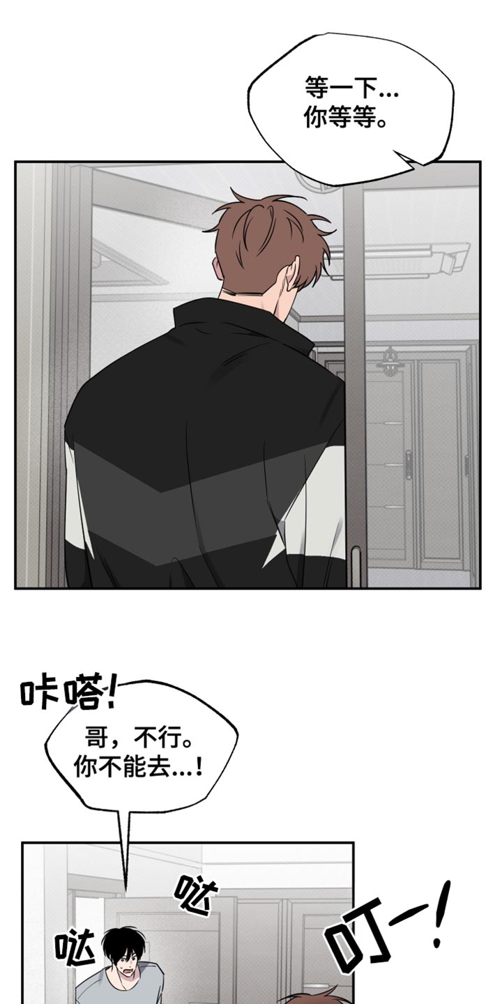 祝你好运漫画,第98章：【第二季】唯一的幸福2图