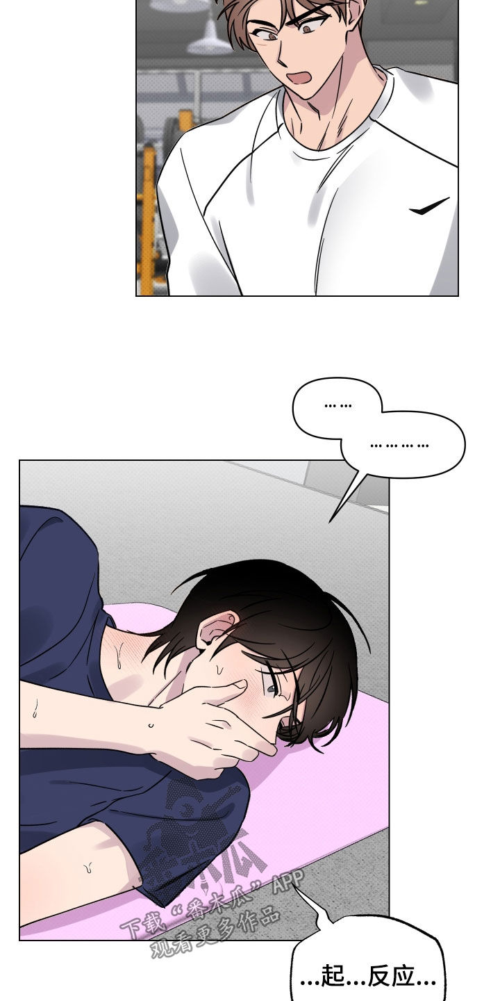 祝你好运漫画,第30章：按摩3图