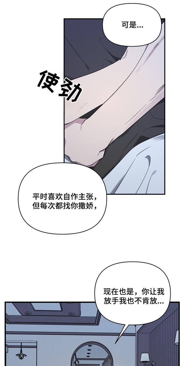 祝你好运漫画,第85章：【第二季】可爱的小孩1图