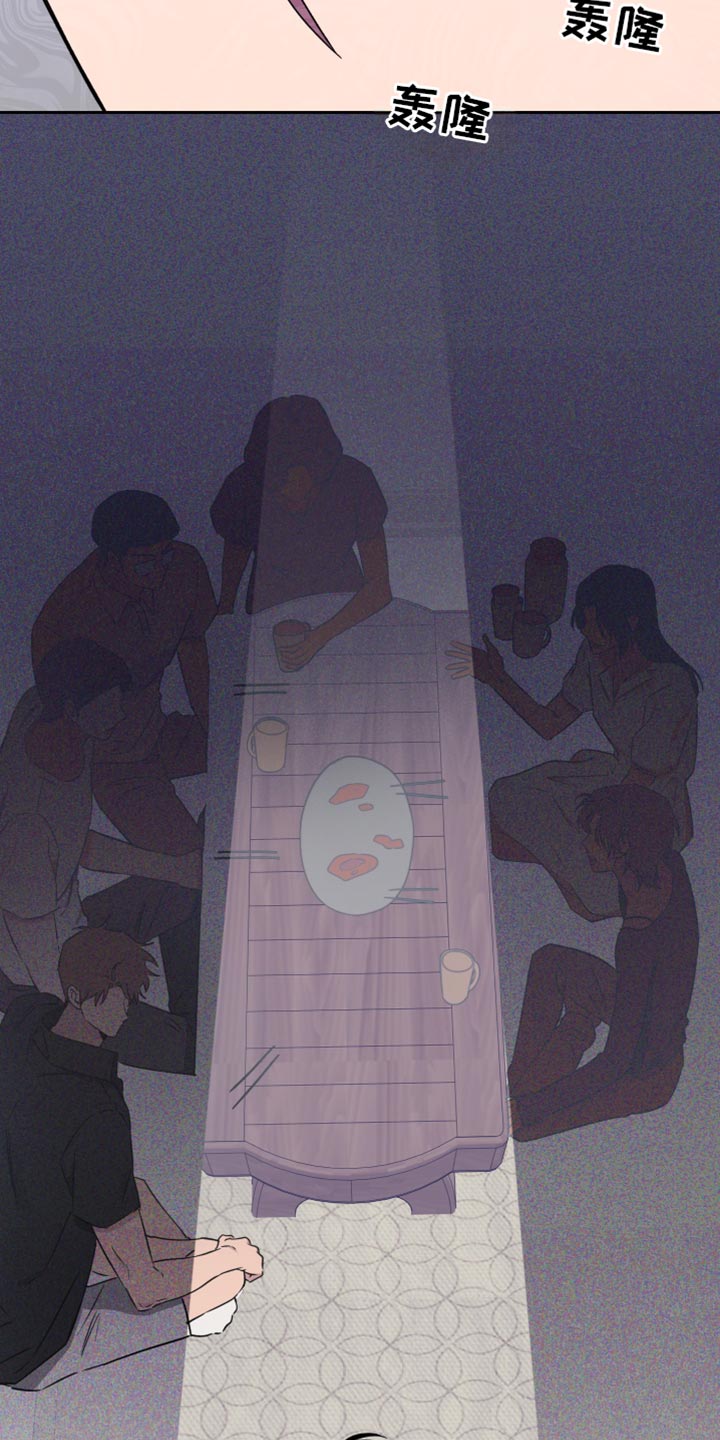祝你好运漫画,第70章：【第二季】慌张2图