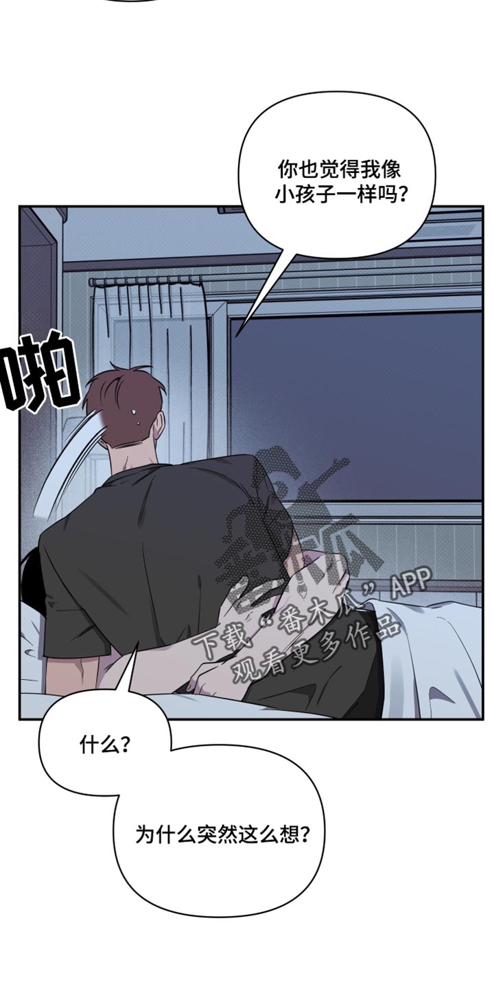 祝你好运漫画,第85章：【第二季】可爱的小孩5图