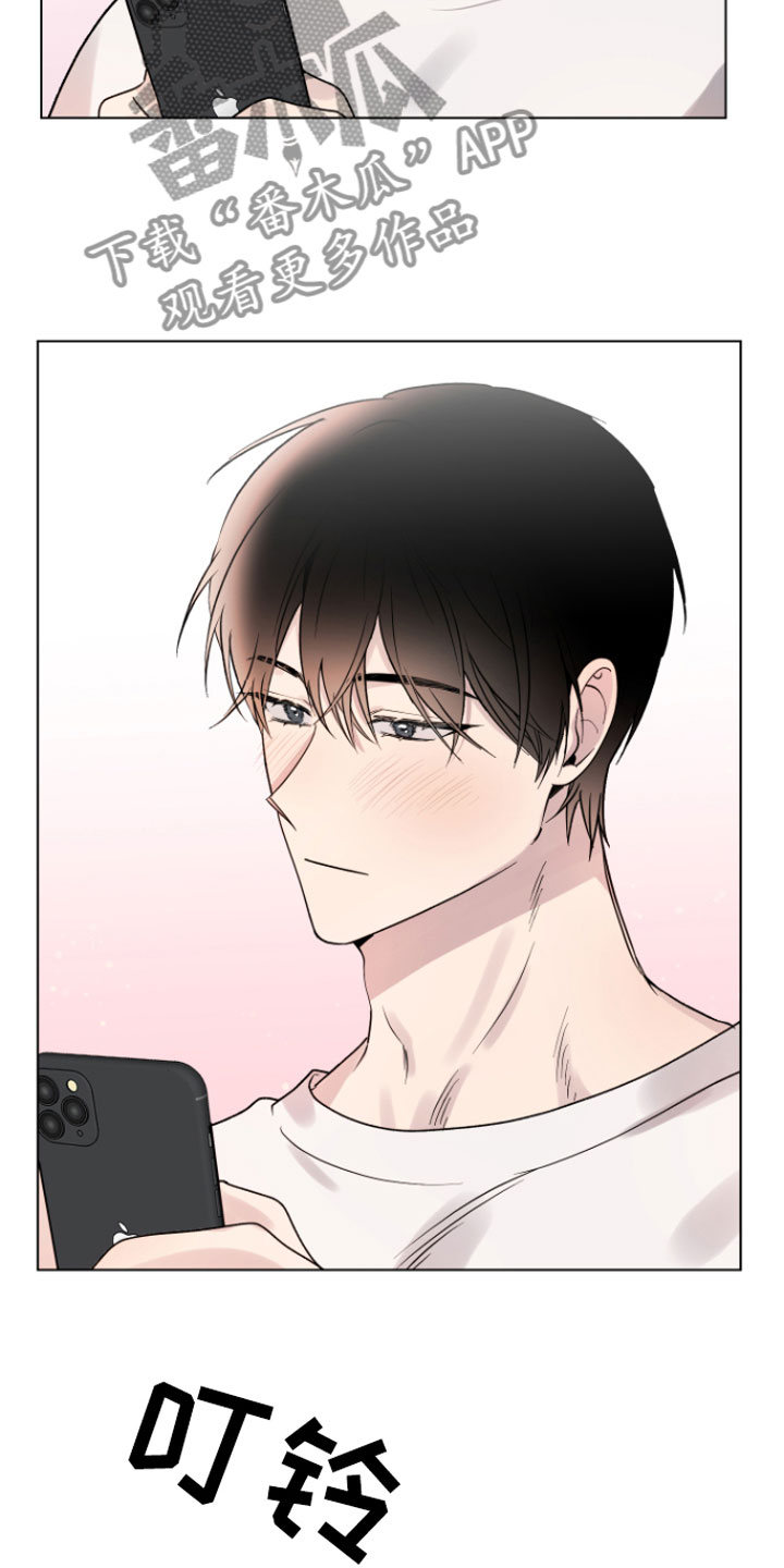祝你好运漫画,第9章：奇怪2图