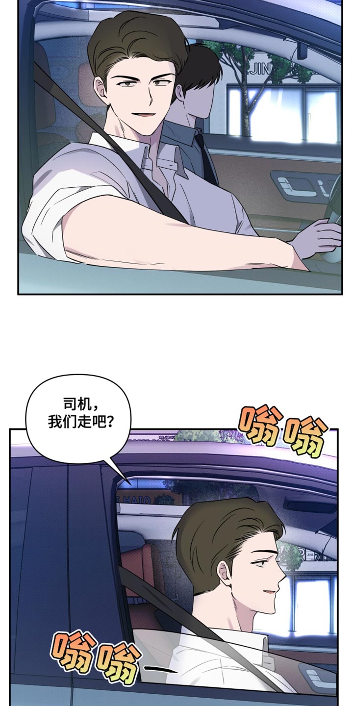 祝你好运漫画,第84章：【第二季】我想和你回去3图