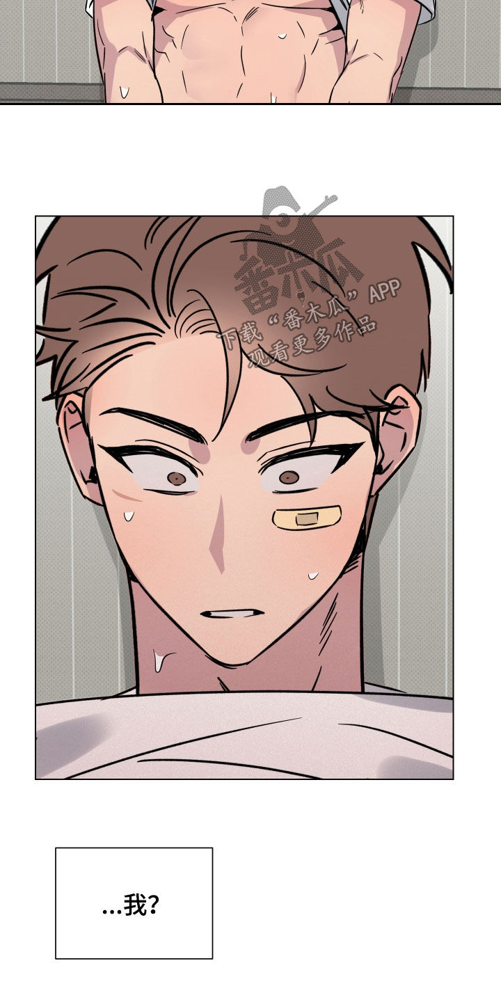 祝你好运漫画,第24章：无法拒绝5图