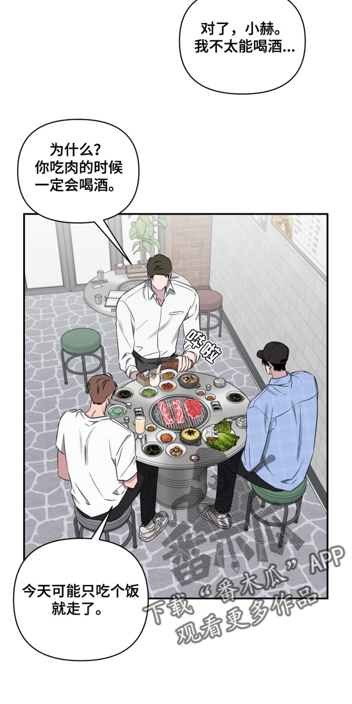 祝你好运漫画,第80章：【第二季】黑骑士5图