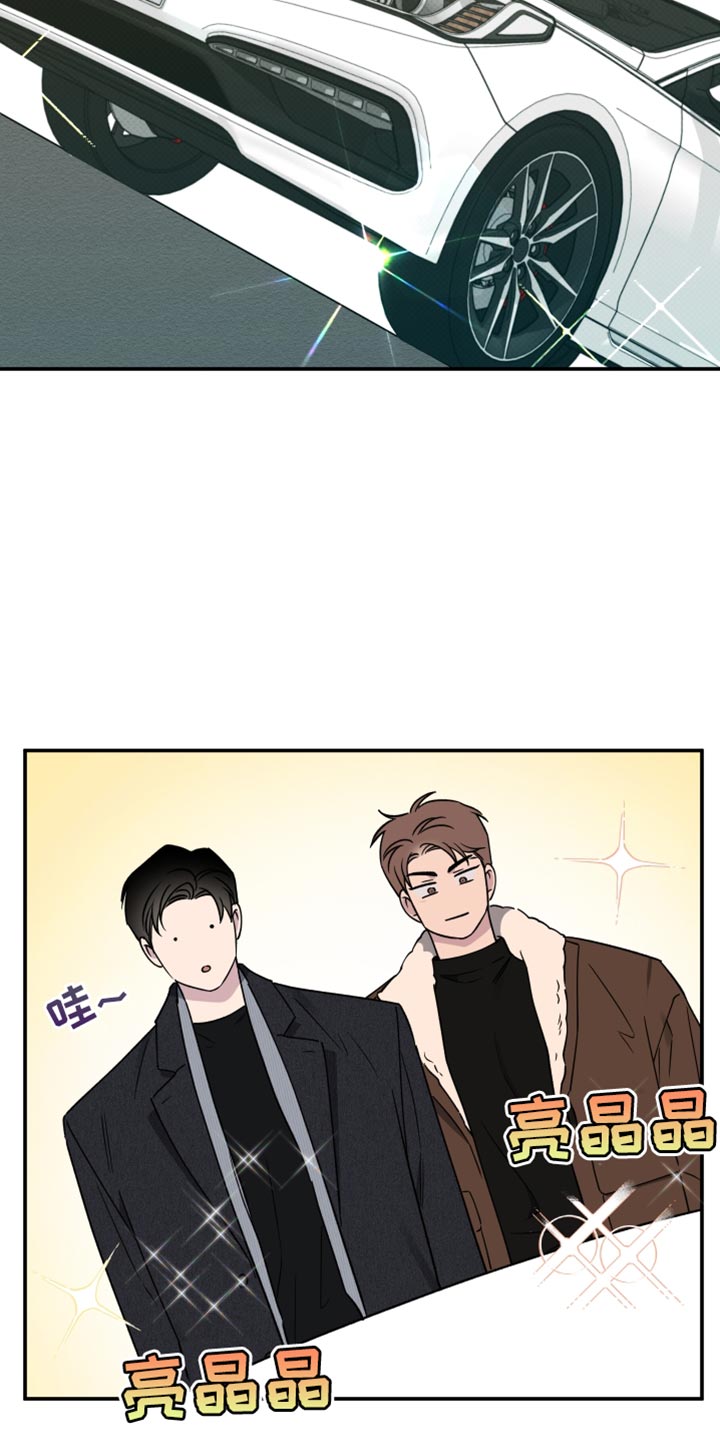 祝你好运漫画,第106章：【第二季】好暖和1图