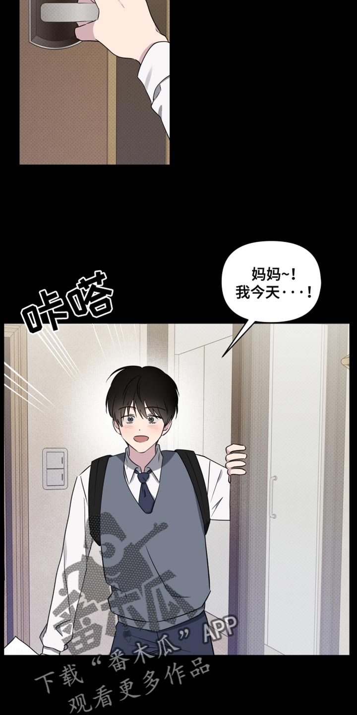 祝你好运漫画,第72章：【第二季】吵架5图