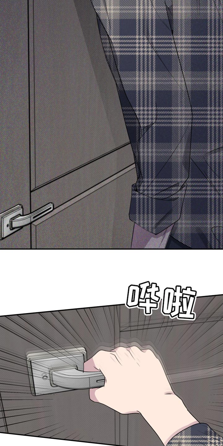 祝你好运漫画,第94章：【第二季】一起洗4图