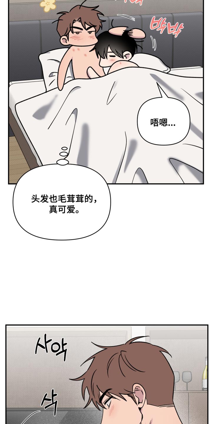 祝你好运漫画,第111章：【第二季】真的很喜欢1图
