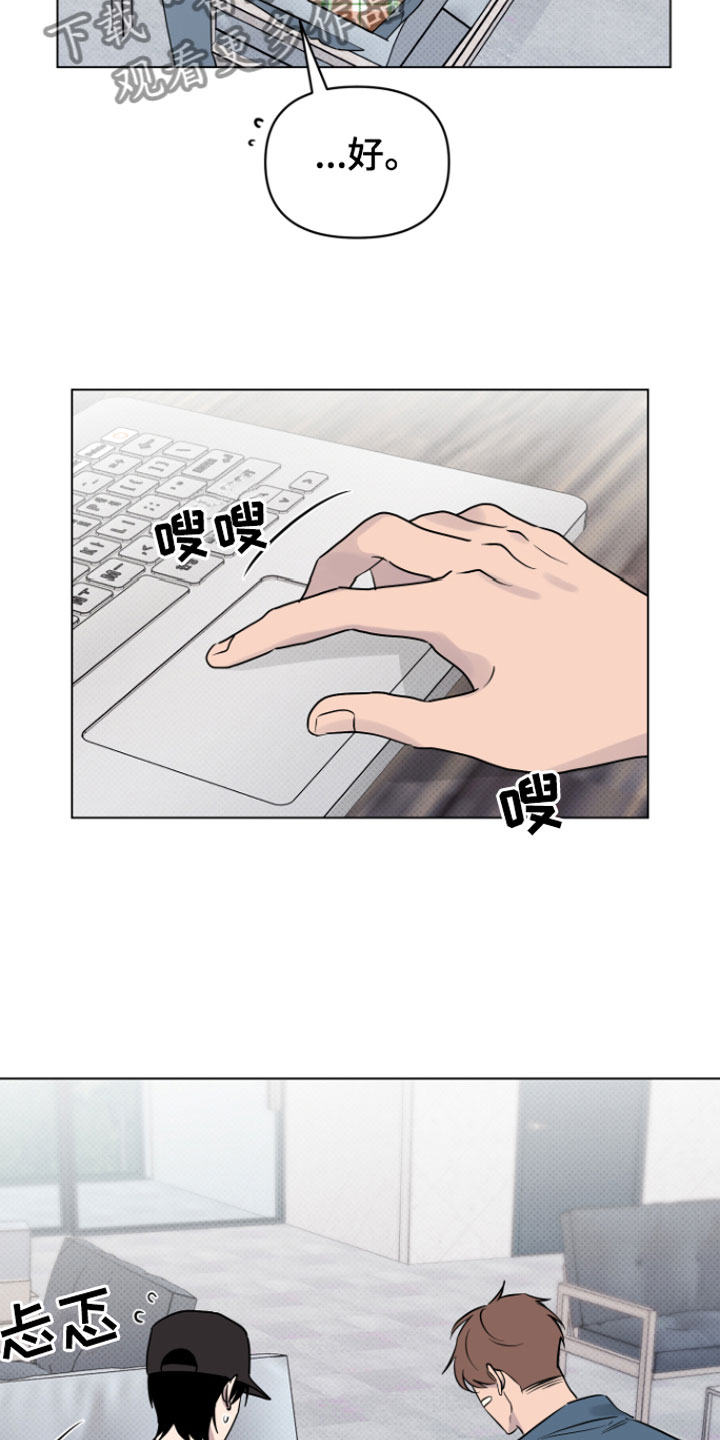 祝你好运漫画,第10章：可爱5图