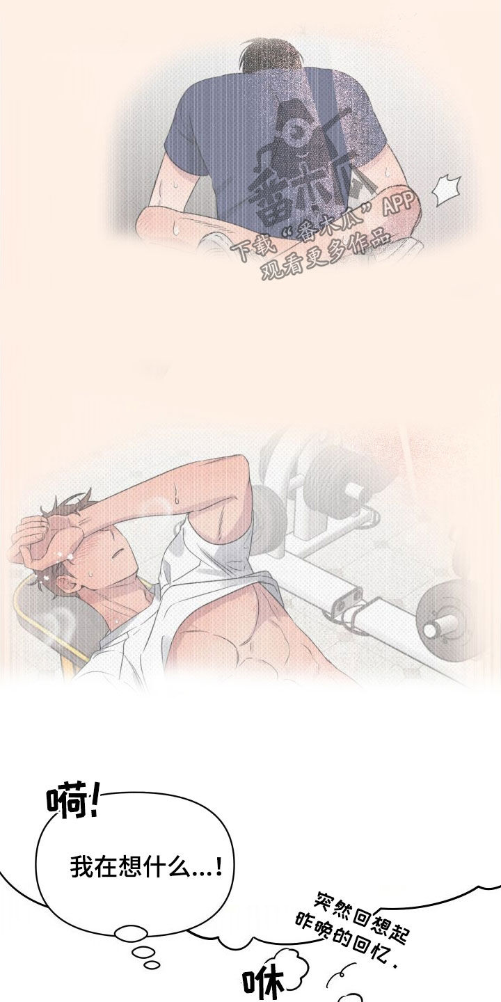 祝你好运漫画,第35章：有约了5图