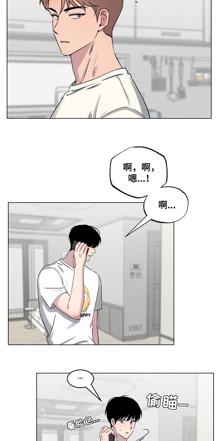 祝你好运漫画,第47章：谁的电话？4图