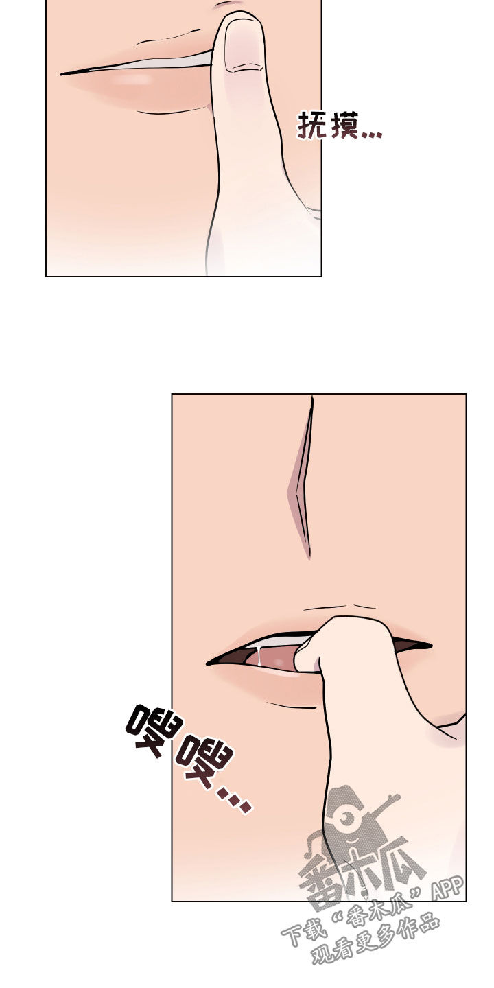 祝你好运漫画,第16章：就一次3图