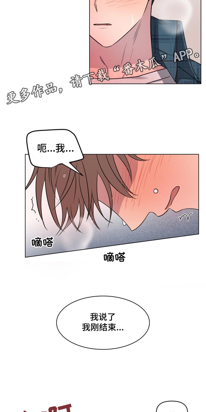 祝你好运漫画,第57章：太突然了4图