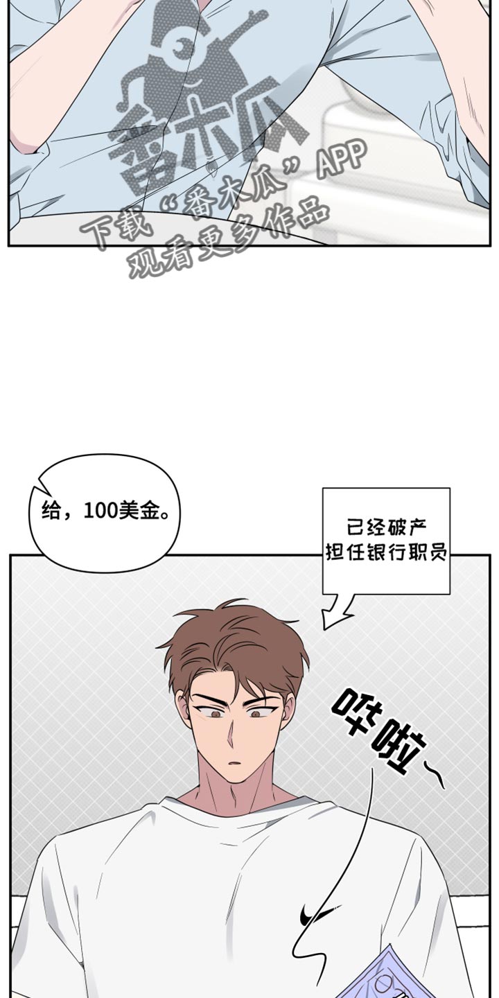 祝你好运漫画,第66章：【第二季】吃水果4图