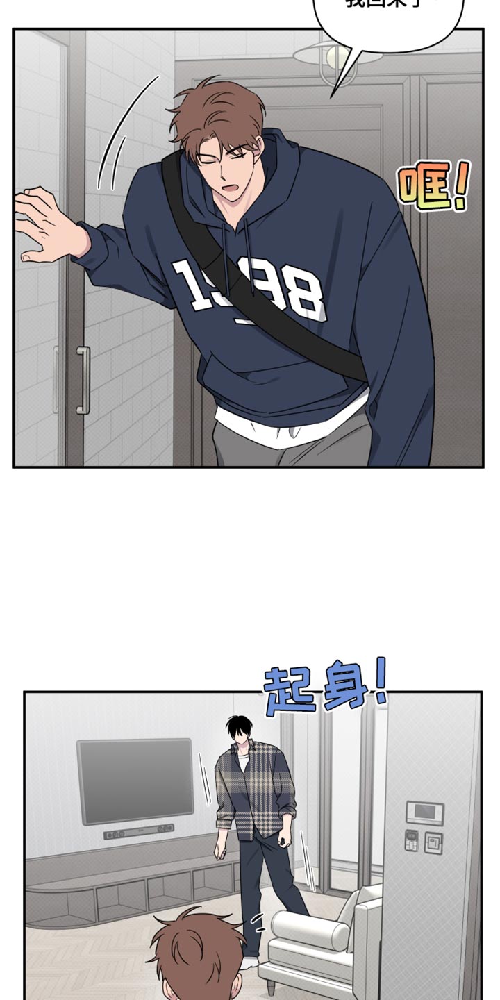 祝你好运漫画,第93章：【第二季】我怕没机会4图