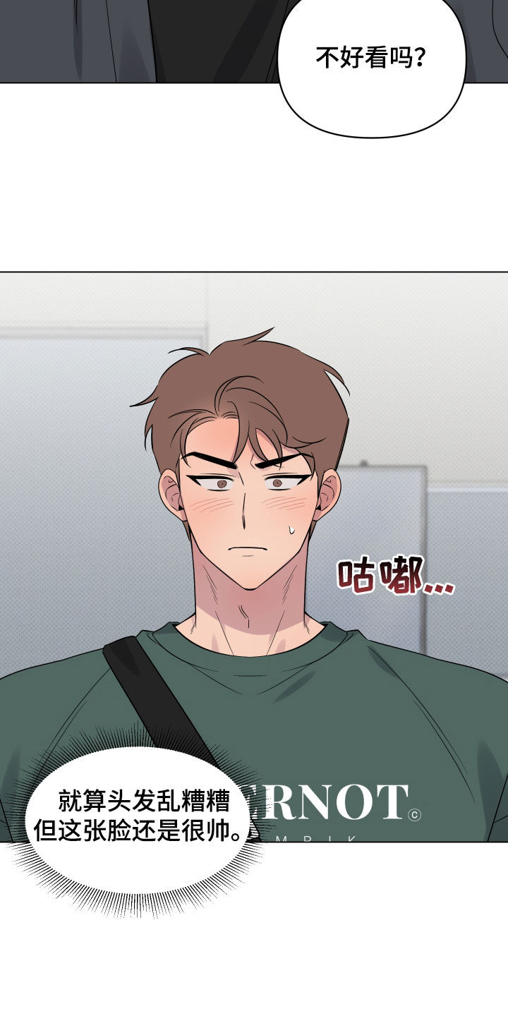 祝你好运漫画,第41章：我很开心2图