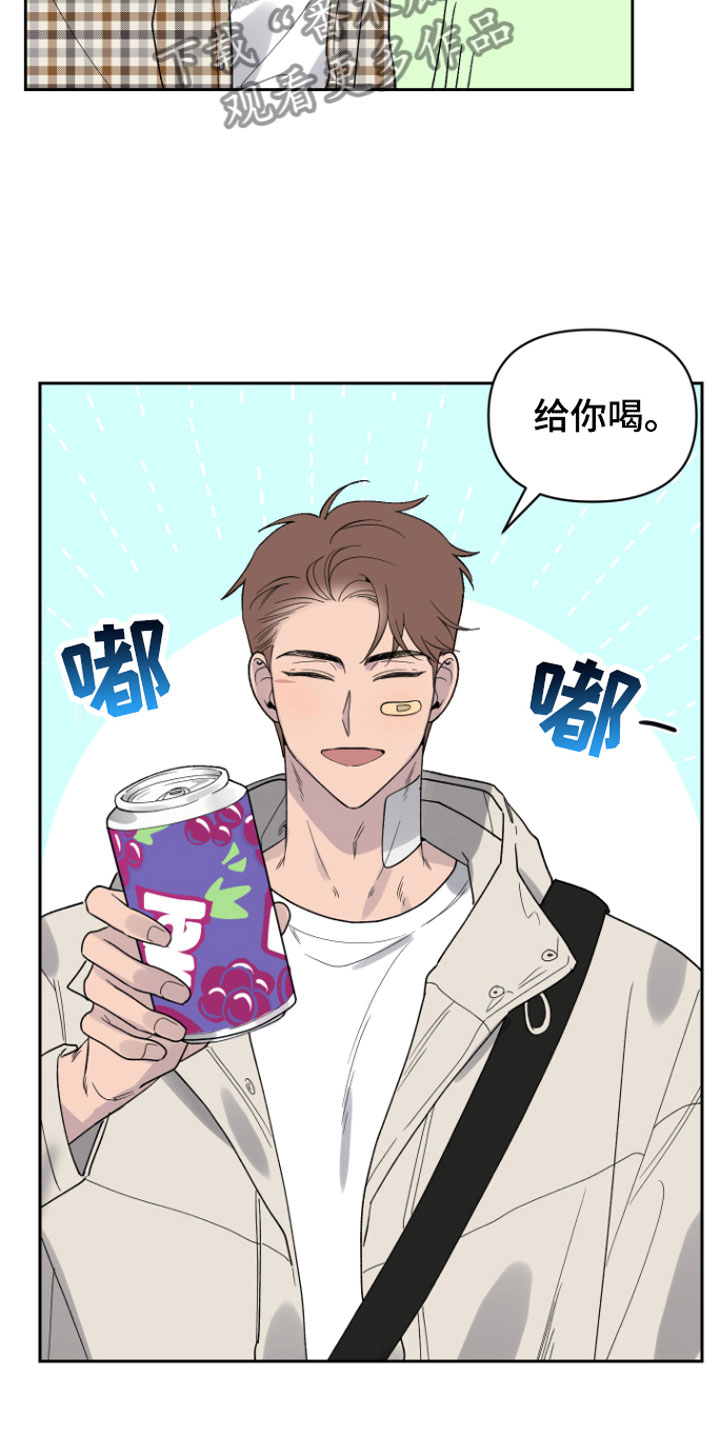 祝你好运漫画,第6章：错觉5图