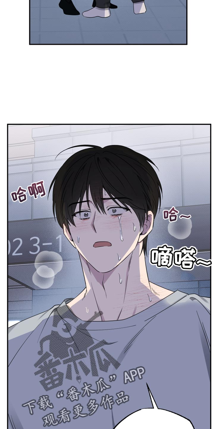 祝你好运漫画,第100章：【第二季】别打扰我们5图