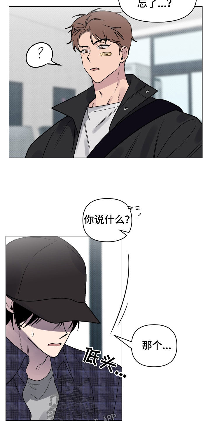 祝你好运漫画,第11章：崎岖3图