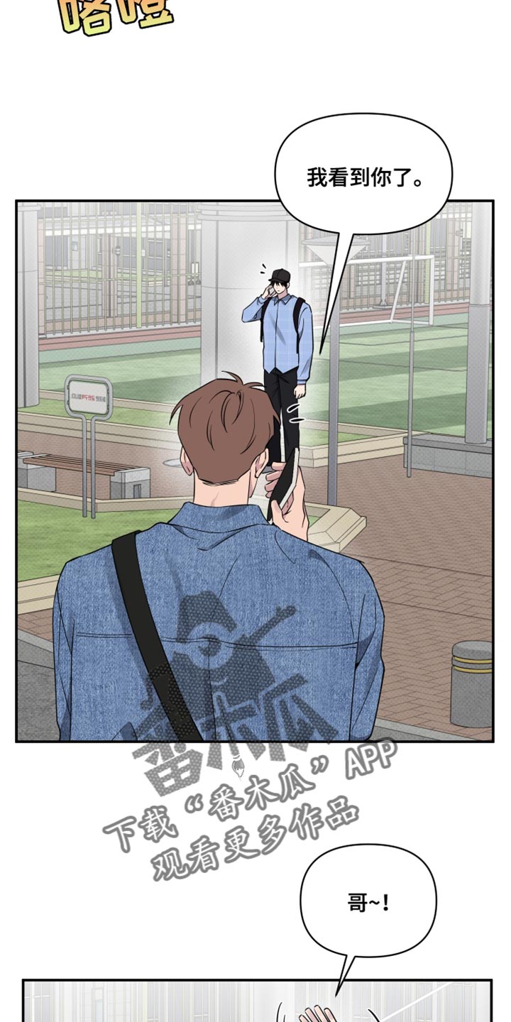 祝你好运漫画,第79章：【第二季】我们当面说5图