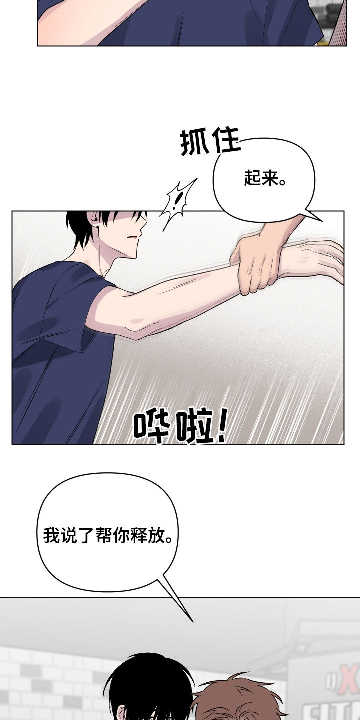 祝你好运漫画,第32章：不能一起吗4图