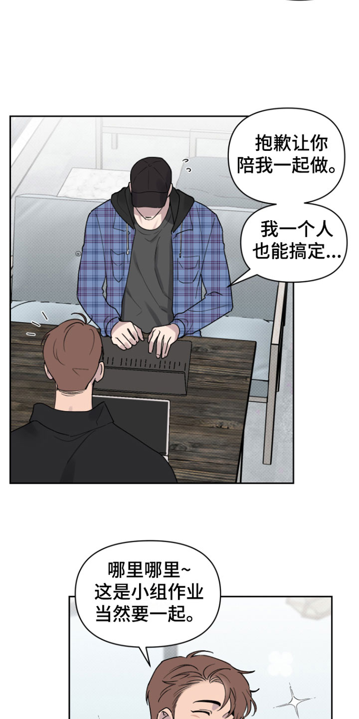 祝你好运漫画,第4章：两人4图