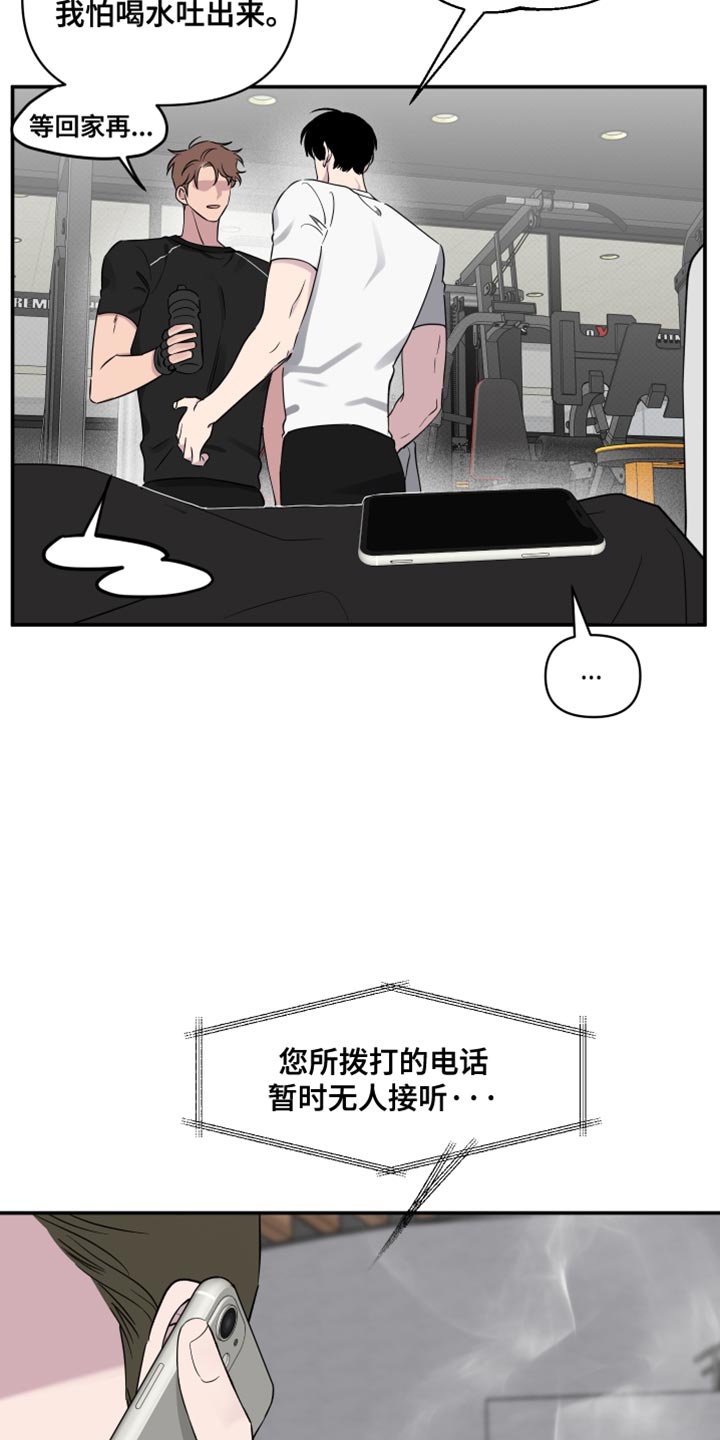 祝你好运漫画,第77章：【第二季】我不想和你分开3图