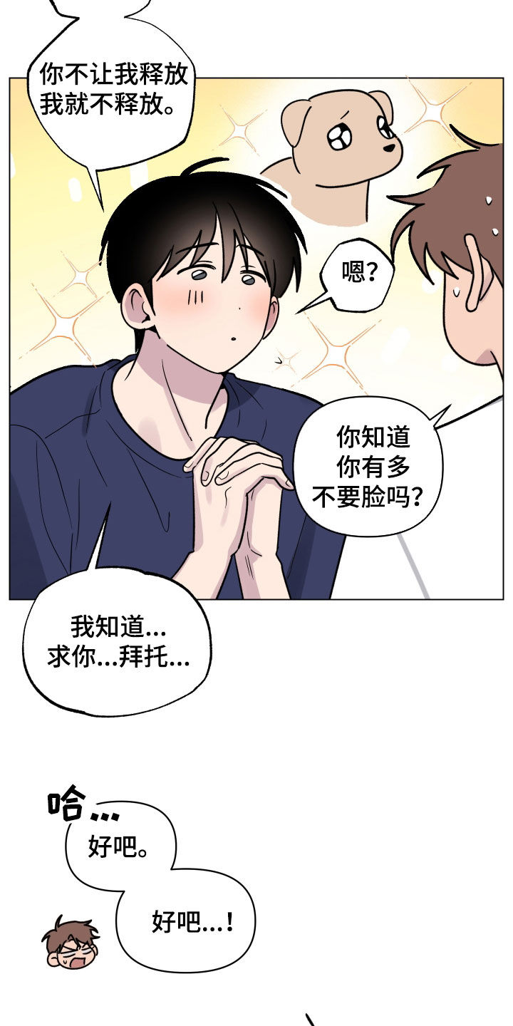 祝你好运漫画,第31章：再帮我一次2图