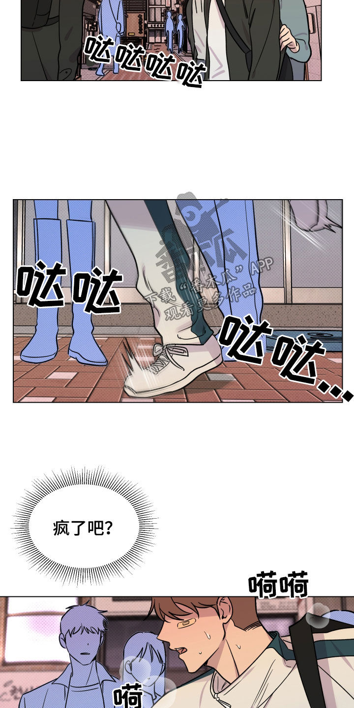 祝你好运漫画,第25章：狗屎运1图