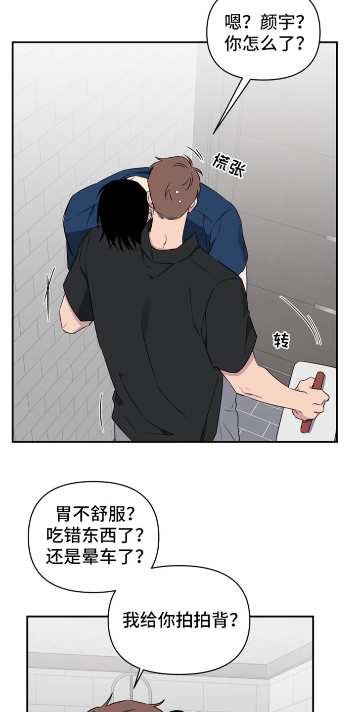 祝你好运漫画,第71章：【第二季】我想快点1图