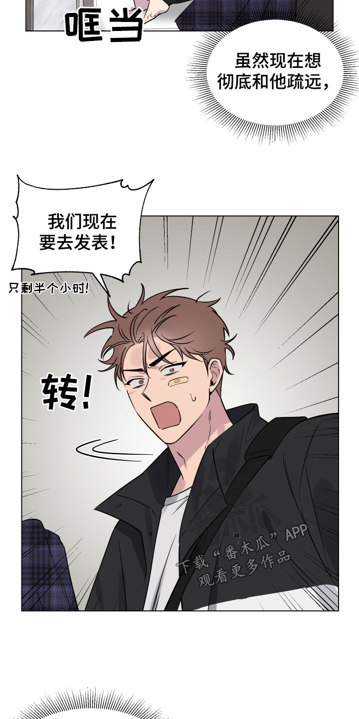 祝你好运漫画,第18章：希望是梦3图