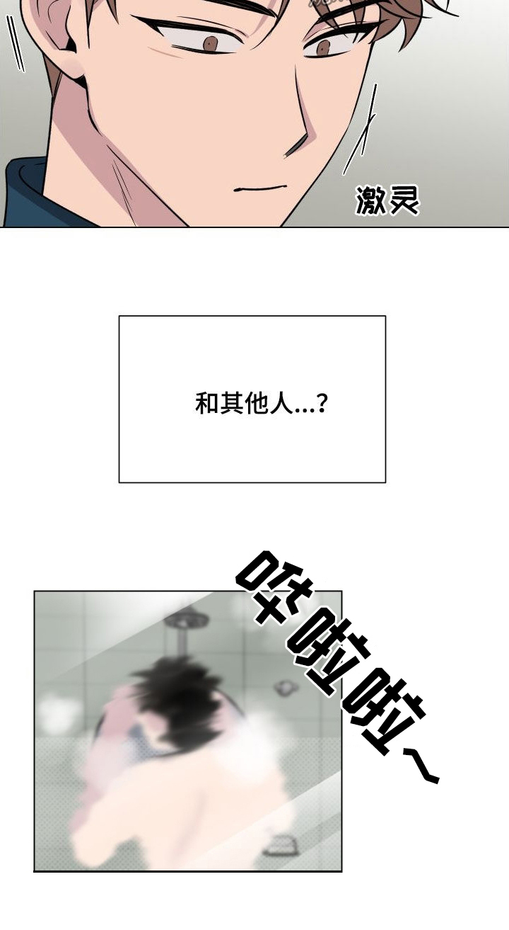 祝你好运漫画,第36章：适当保持距离2图
