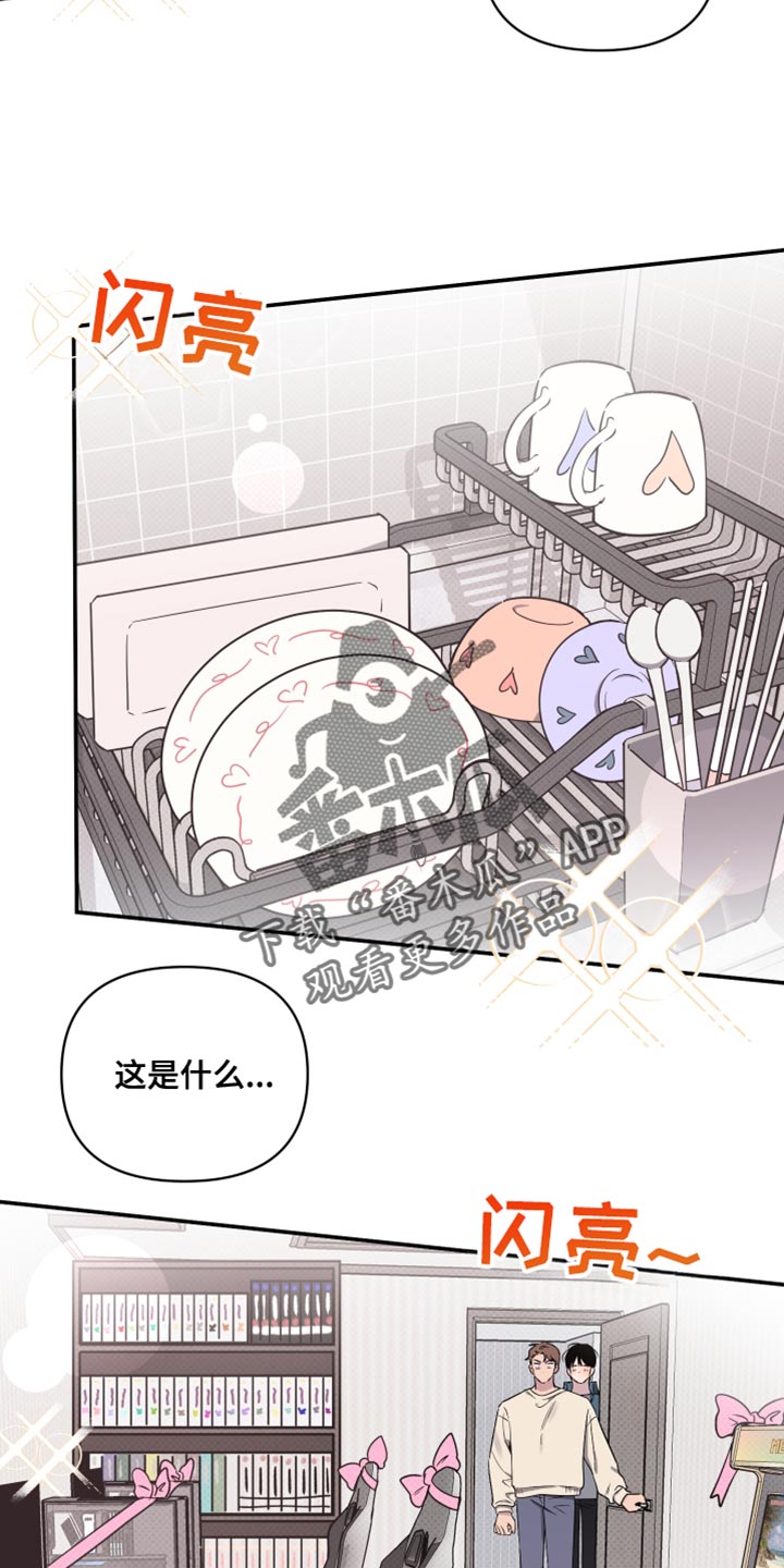 祝你好运漫画,第61章：【第二季】新家具3图