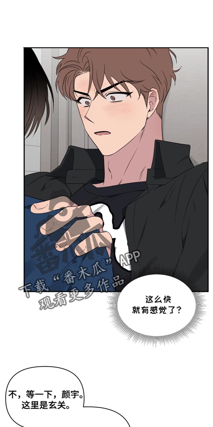 祝你好运漫画,第72章：【第二季】吵架1图